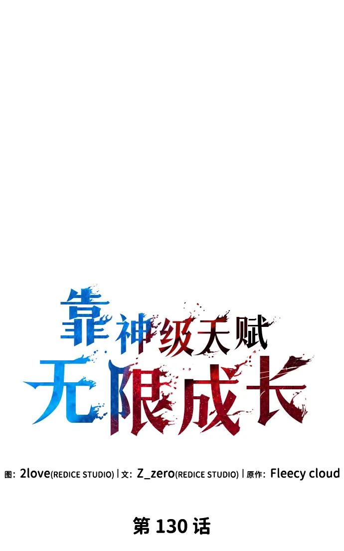 第130话10