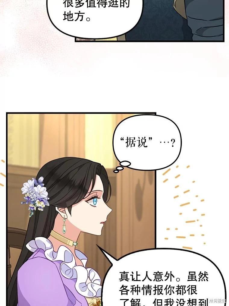 外传45
