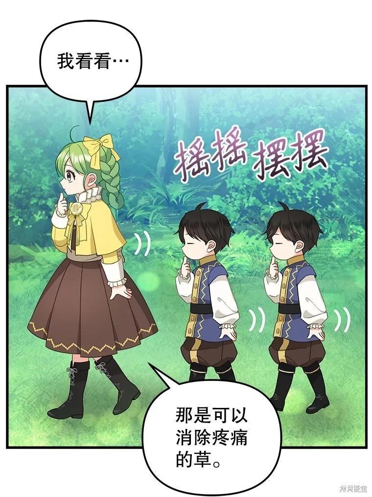 外传52