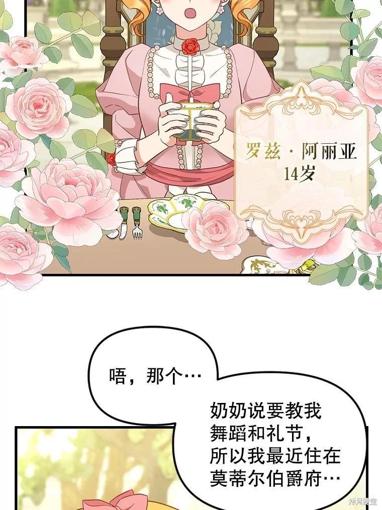 外传536