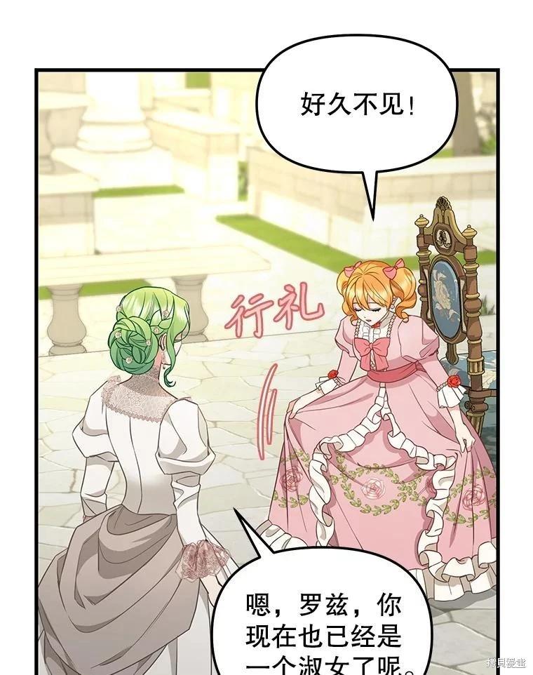 外传558