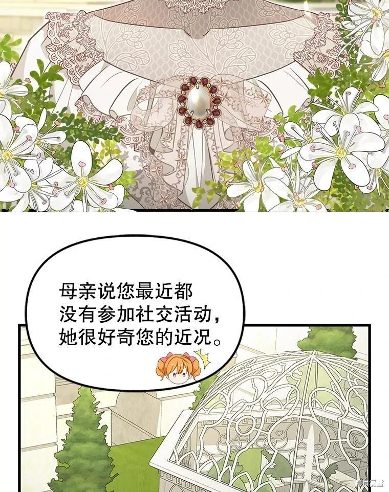外传561