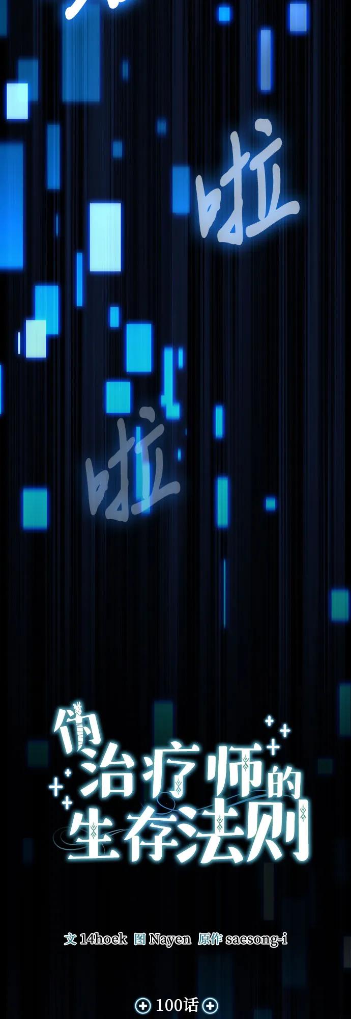 第100话15