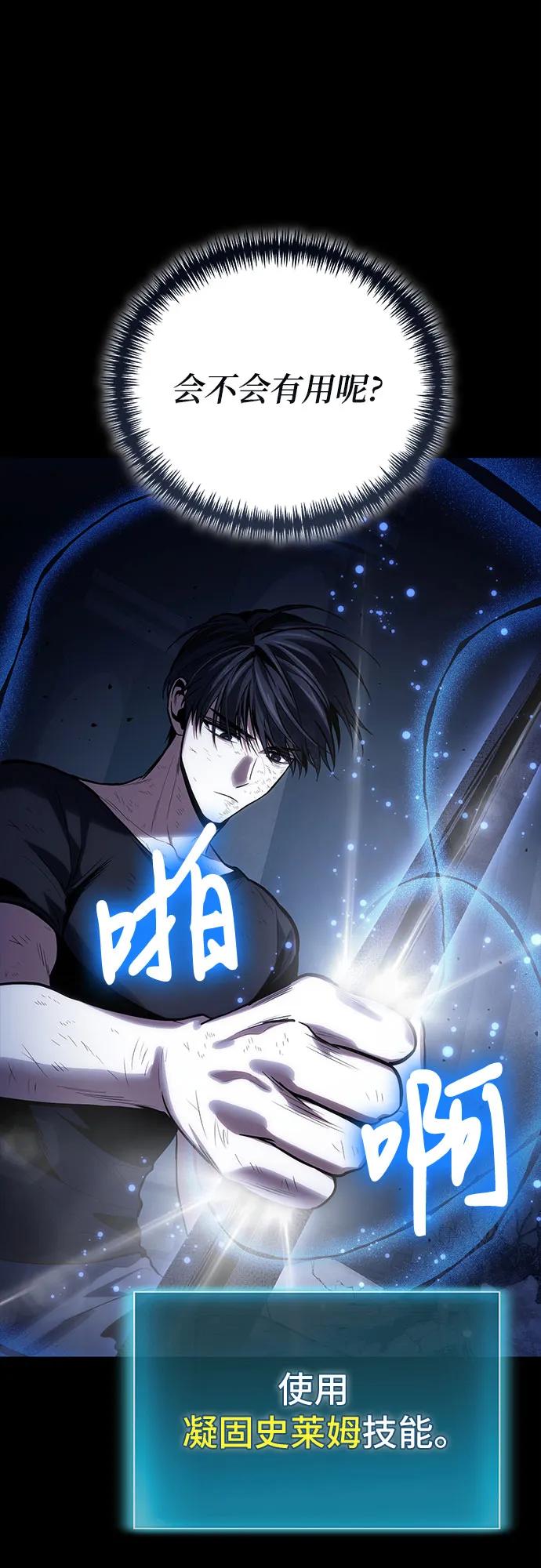 第100话43