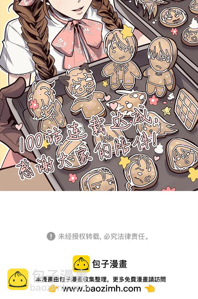 第100话76