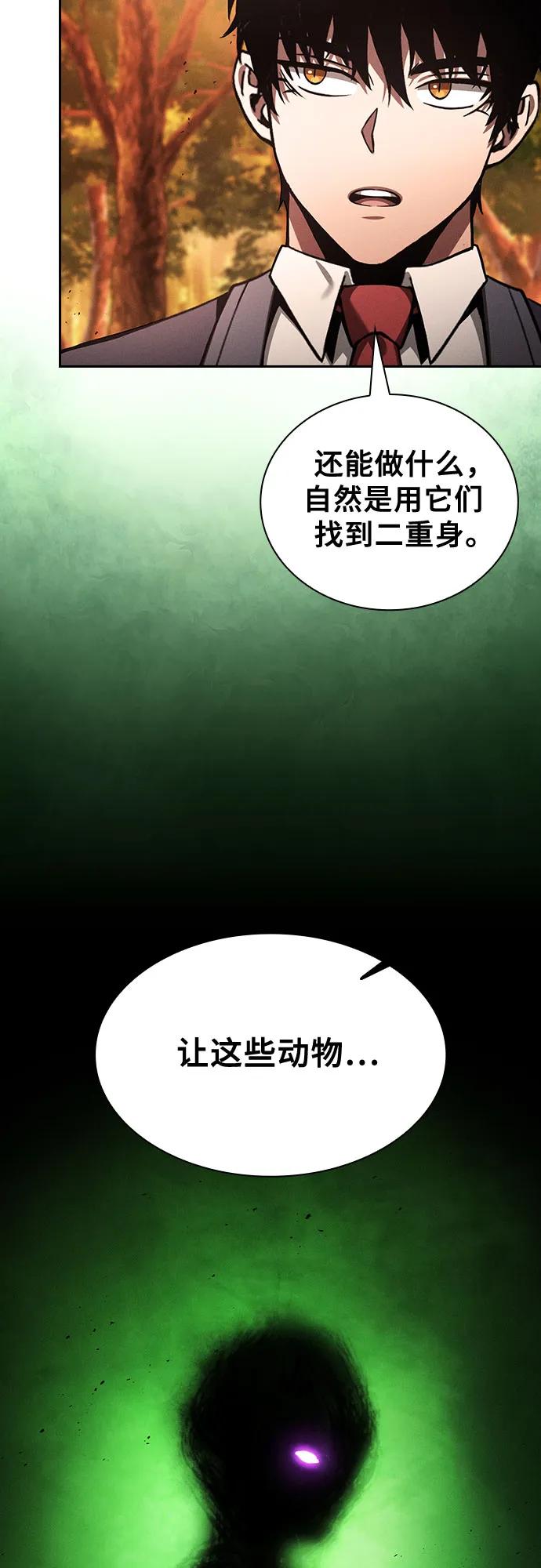 第97话5