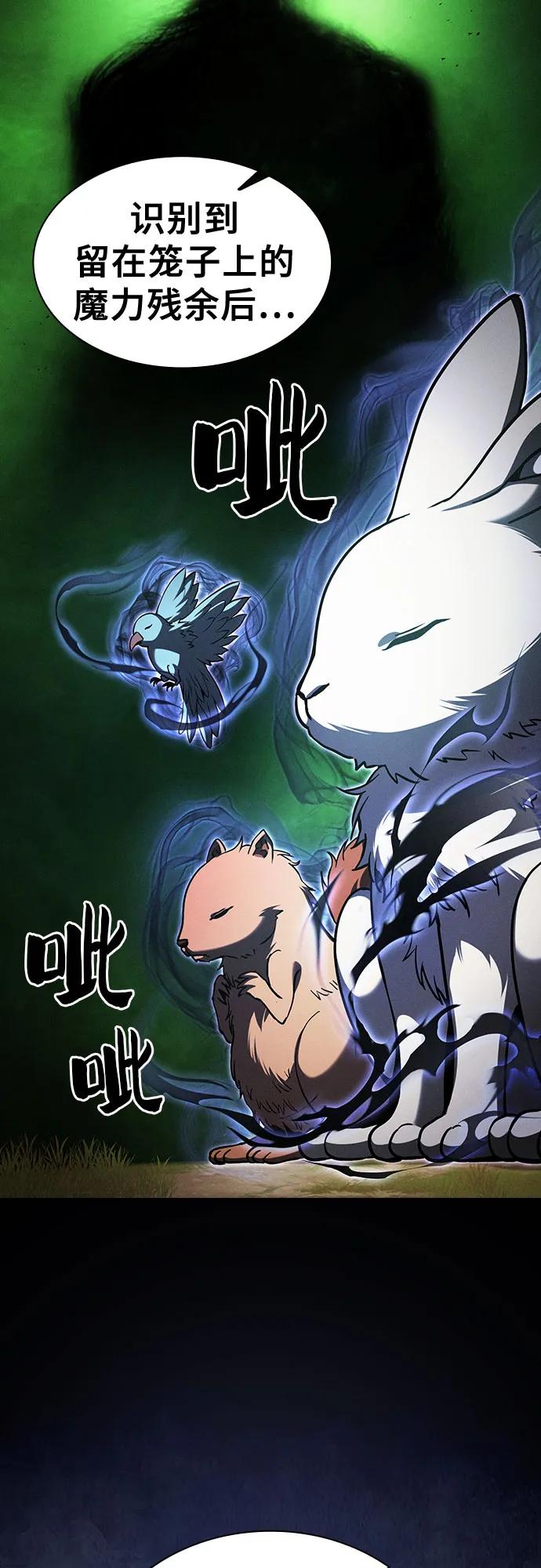 第97话6