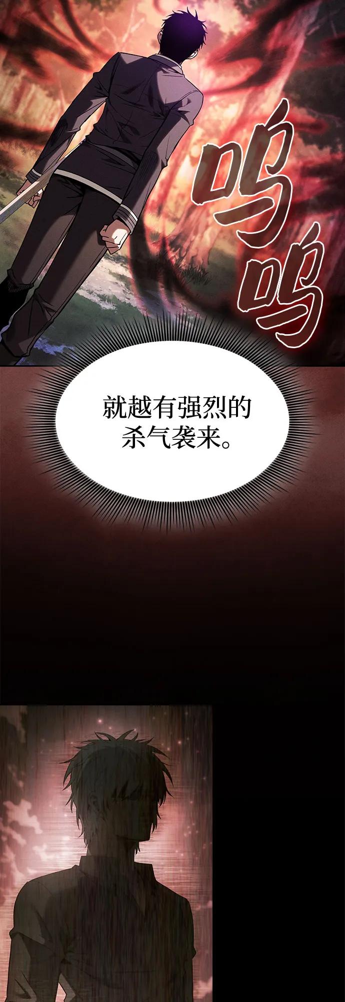 第97话73