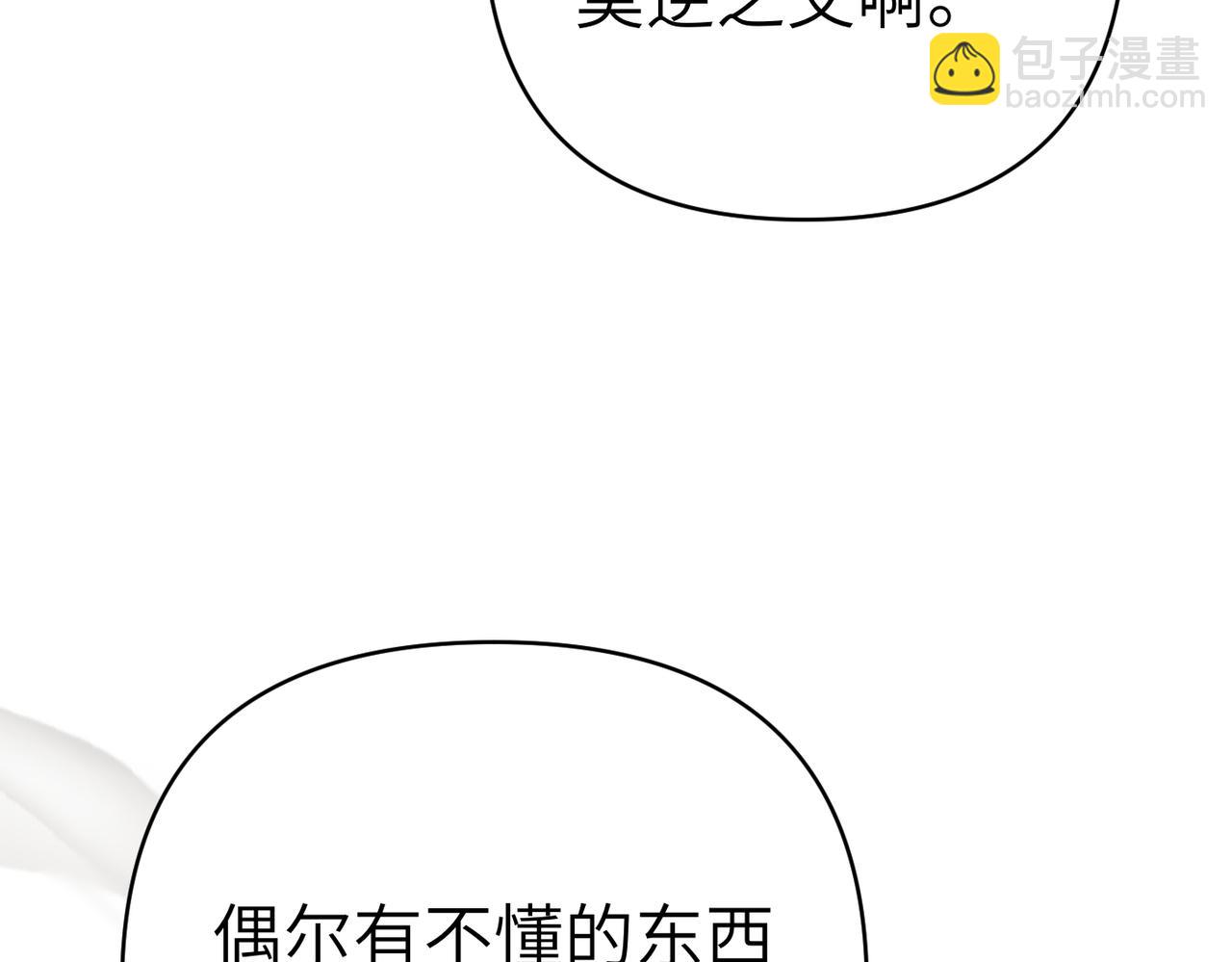 第47话 茶会撞期了10
