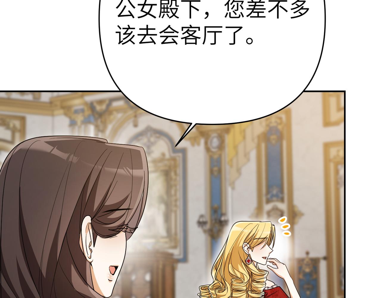 第47话 茶会撞期了101