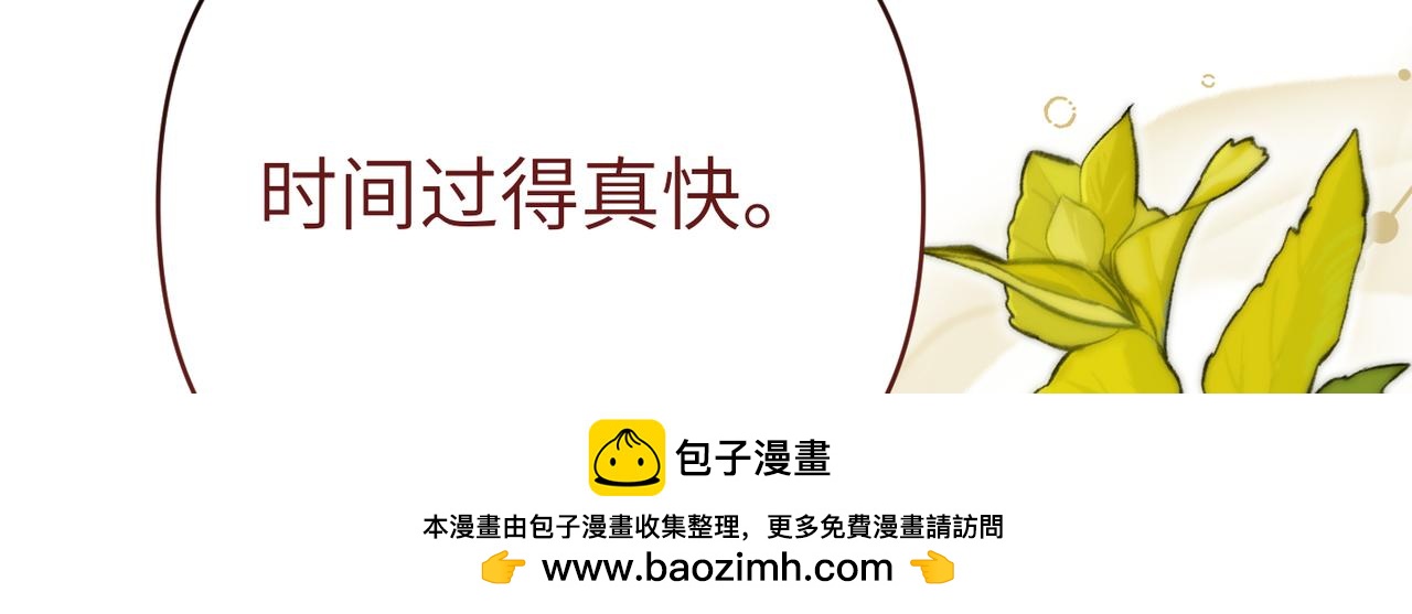 第47话 茶会撞期了103
