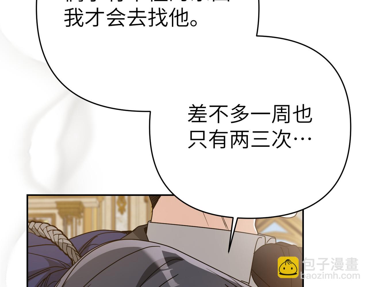 第47话 茶会撞期了11