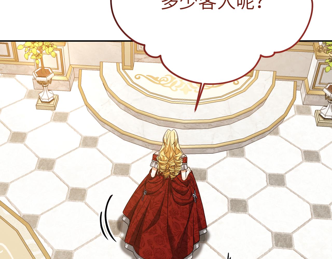 第47话 茶会撞期了111