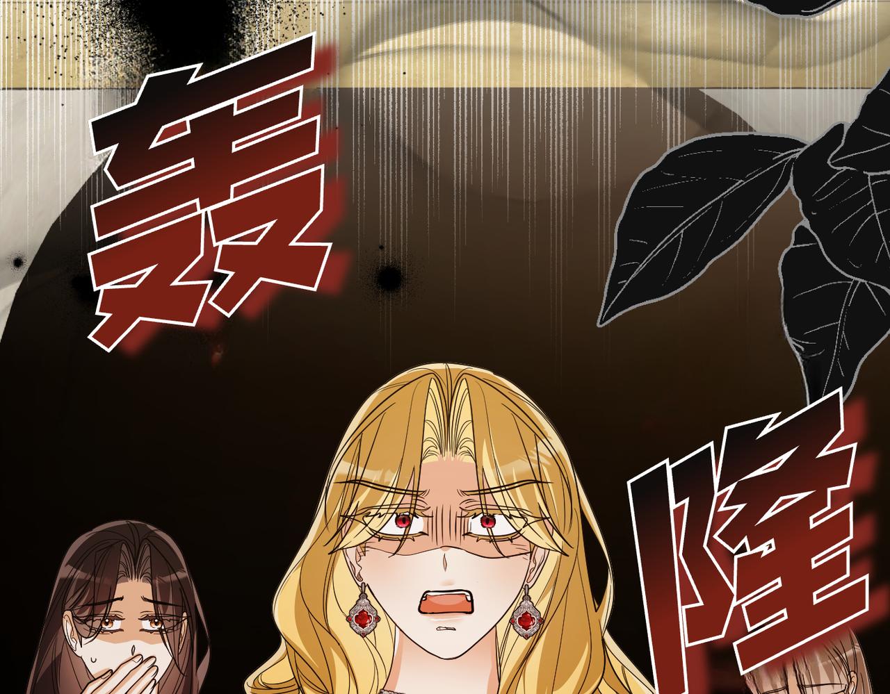 第47话 茶会撞期了116