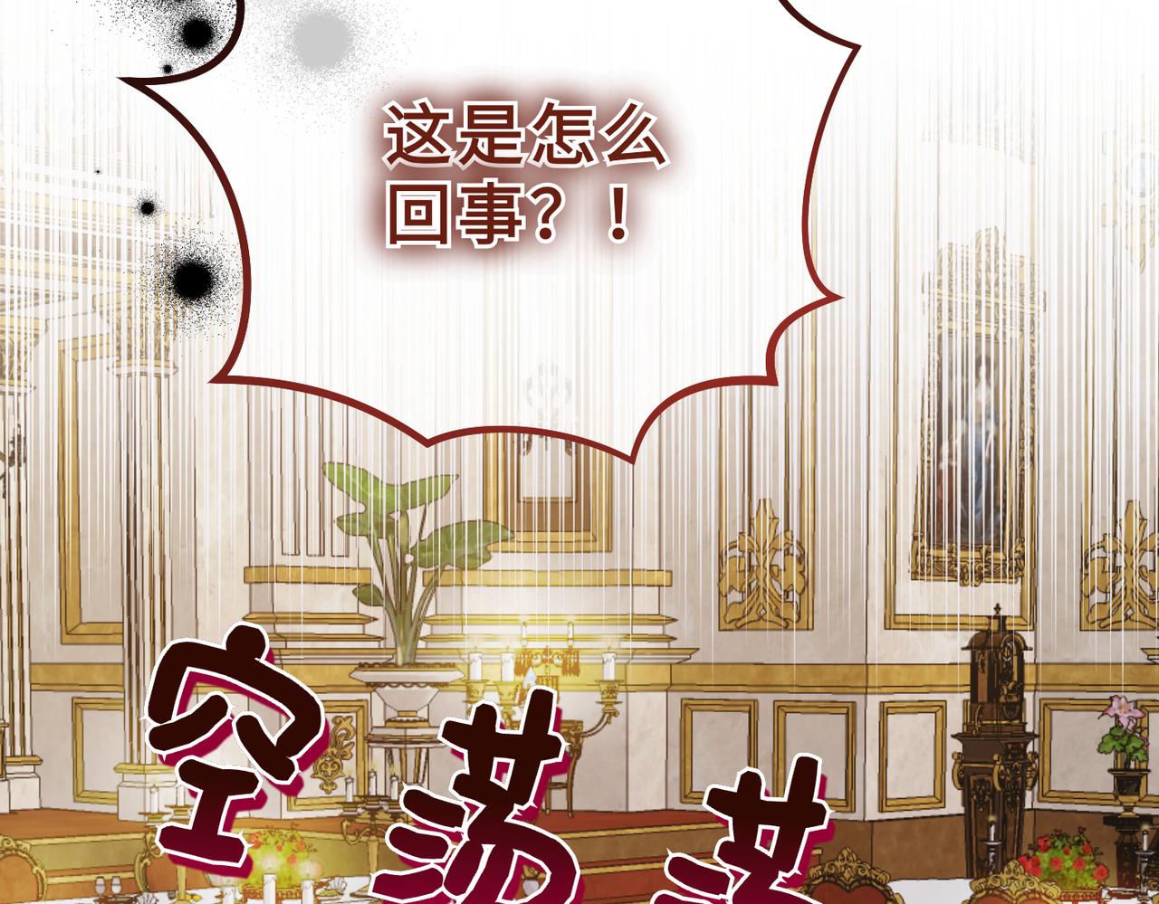 第47话 茶会撞期了120