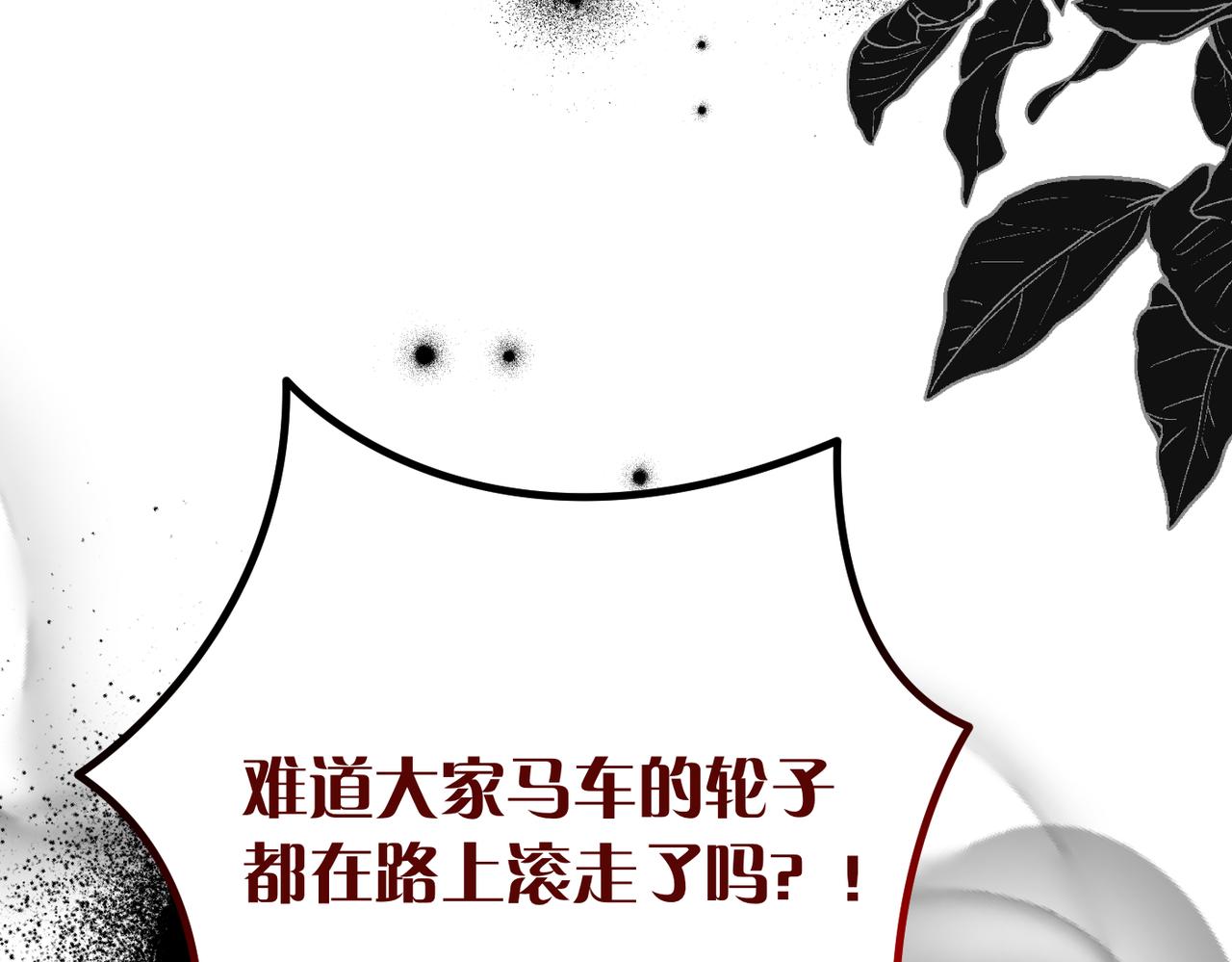 第47话 茶会撞期了122