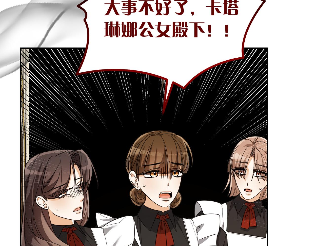 第47话 茶会撞期了126