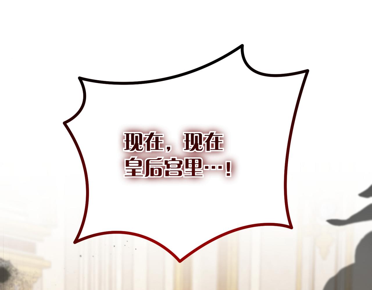 第47话 茶会撞期了128
