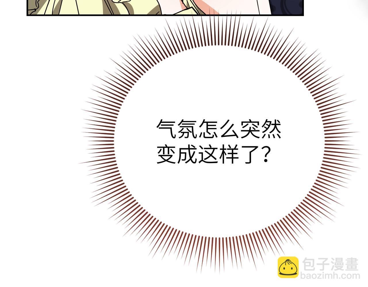第47话 茶会撞期了13