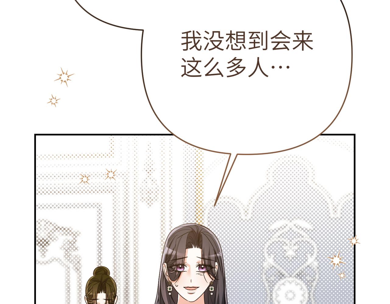 第47话 茶会撞期了136