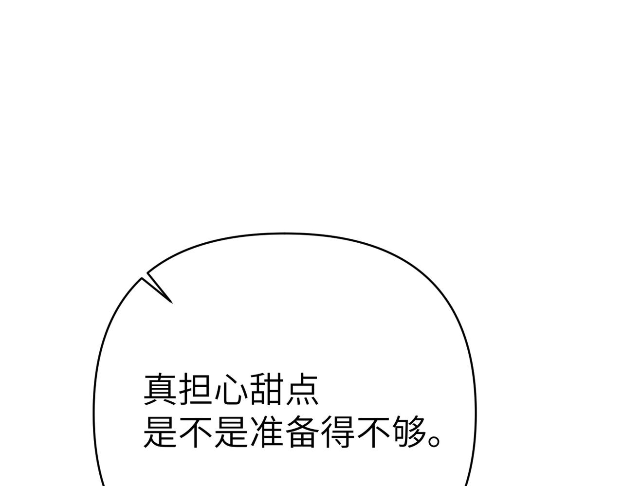 第47话 茶会撞期了138
