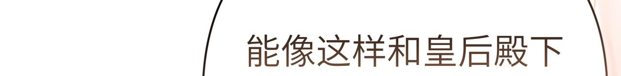 第47话 茶会撞期了141