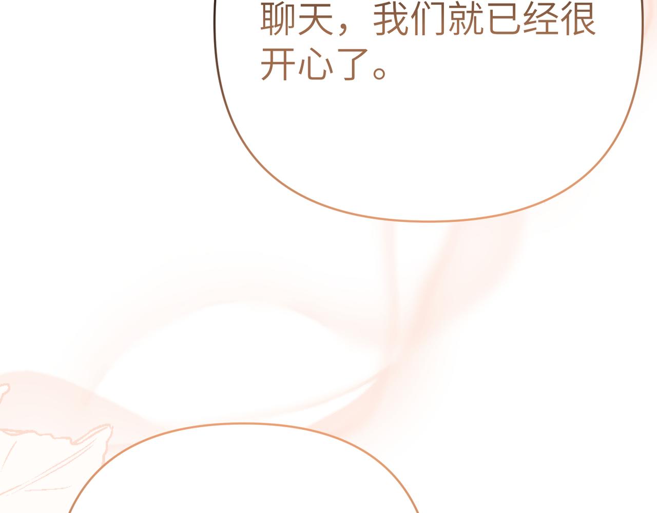 第47话 茶会撞期了142