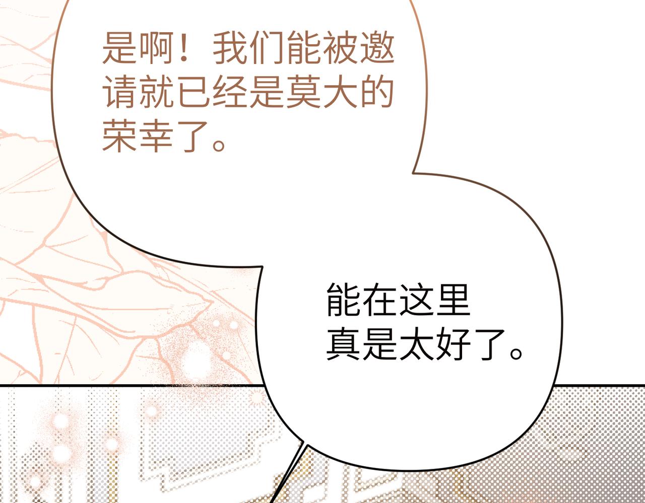 第47话 茶会撞期了143