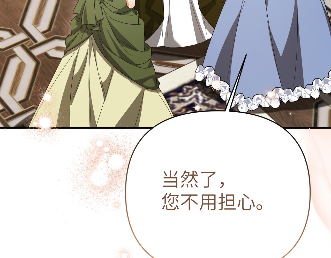 第47话 茶会撞期了145