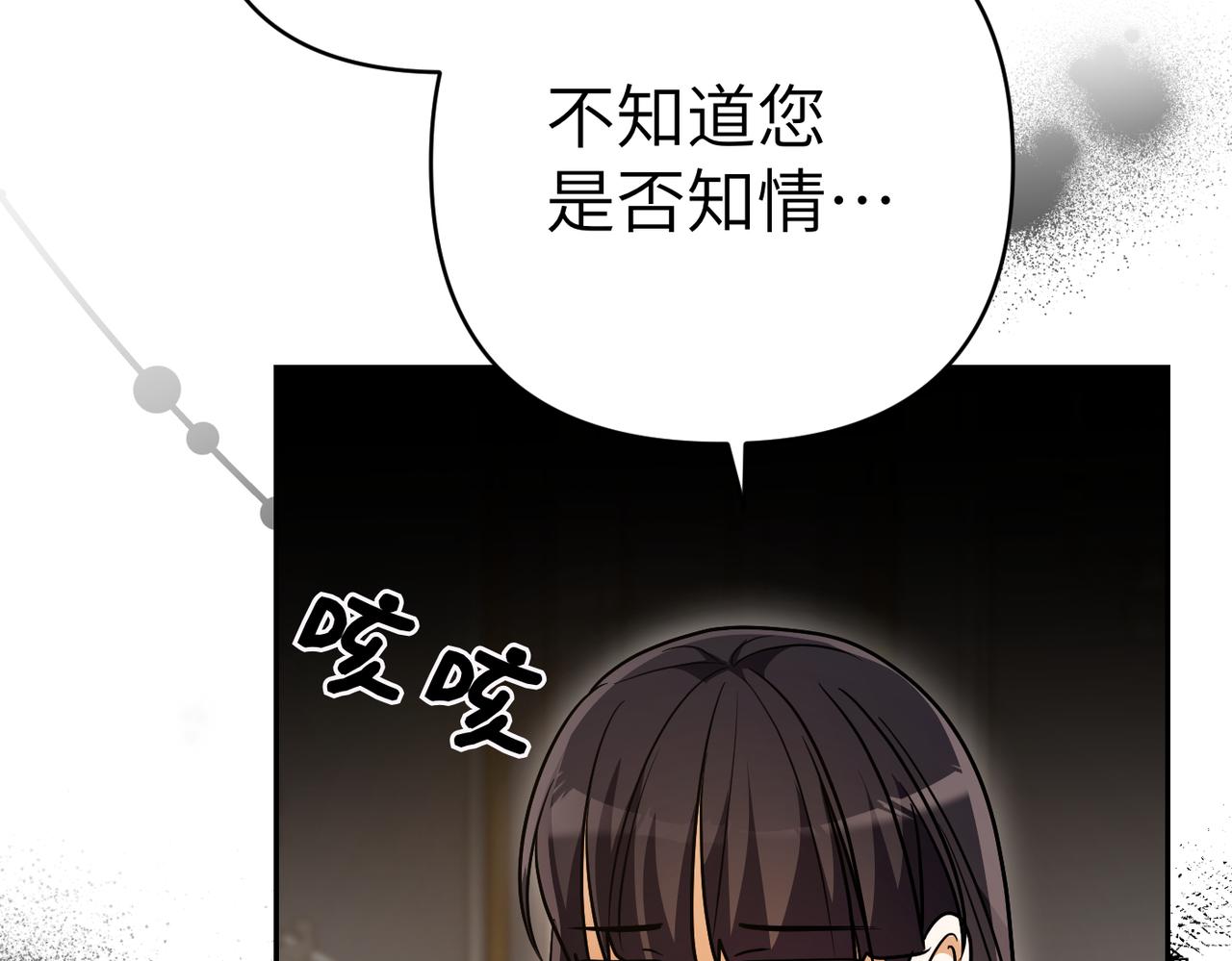 第47话 茶会撞期了147