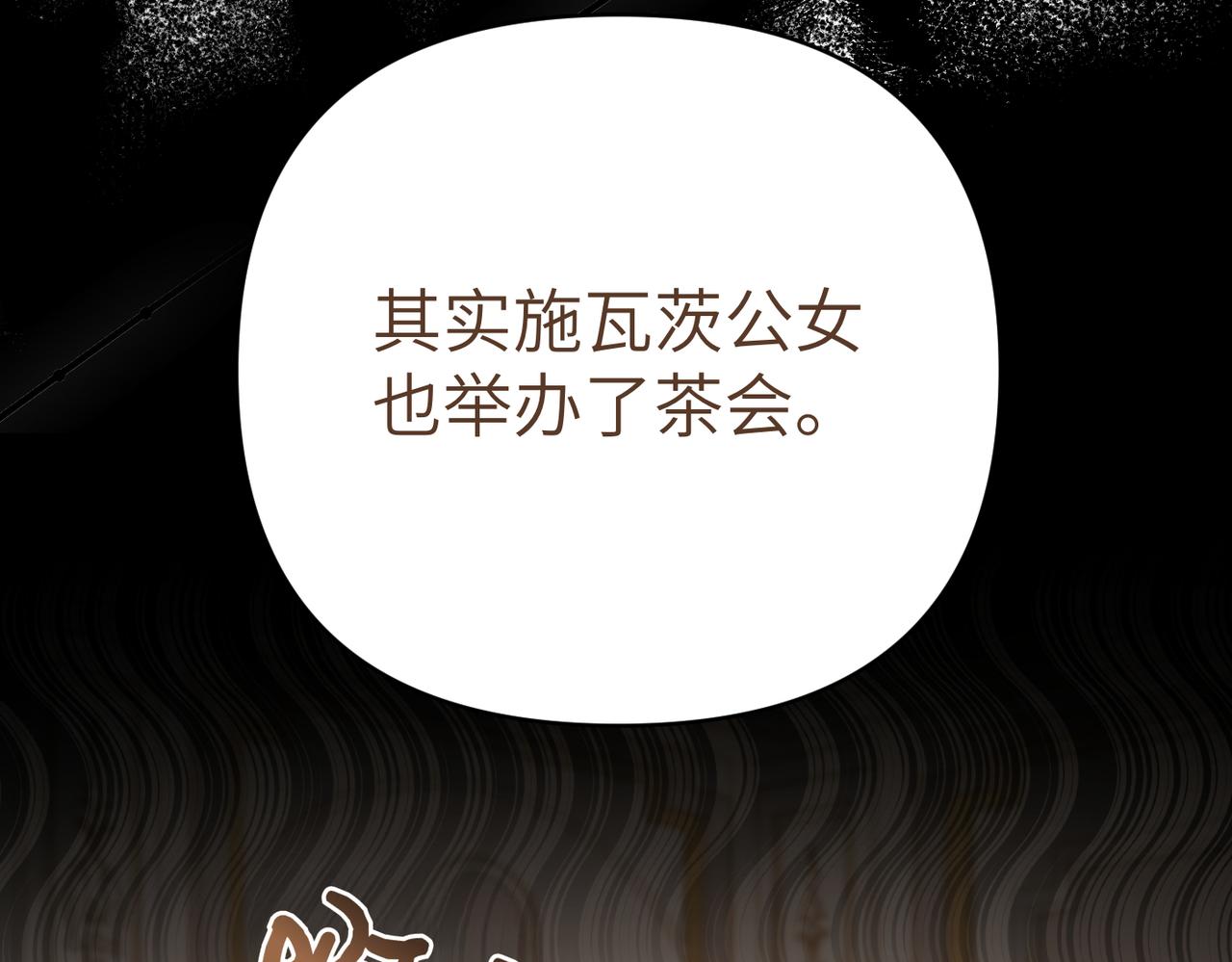 第47话 茶会撞期了150