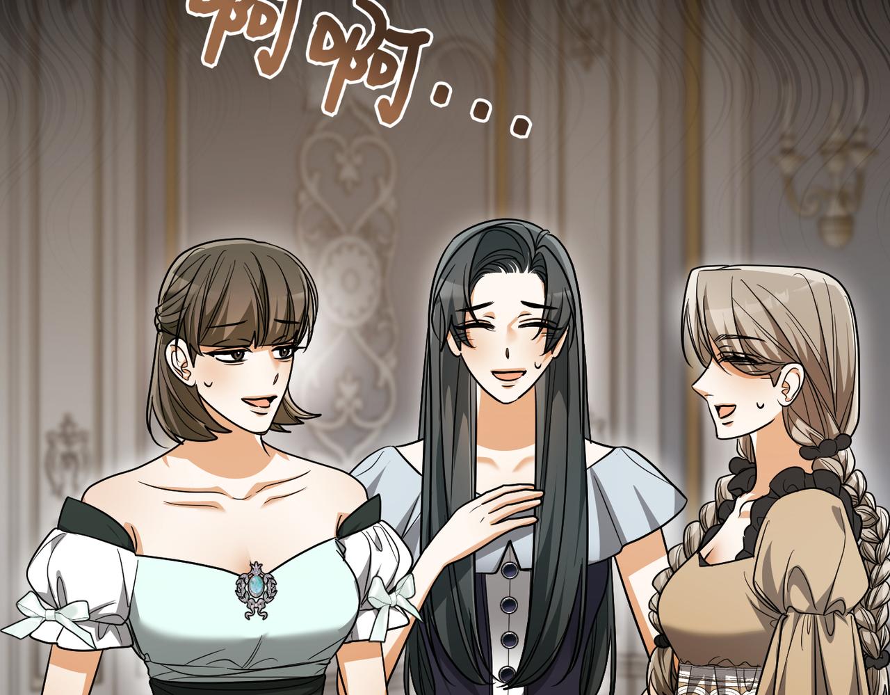 第47话 茶会撞期了151