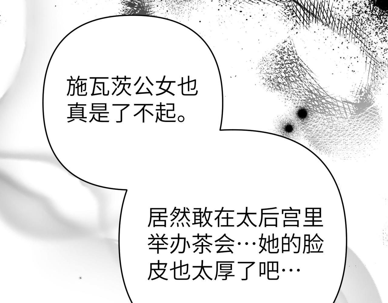 第47话 茶会撞期了153