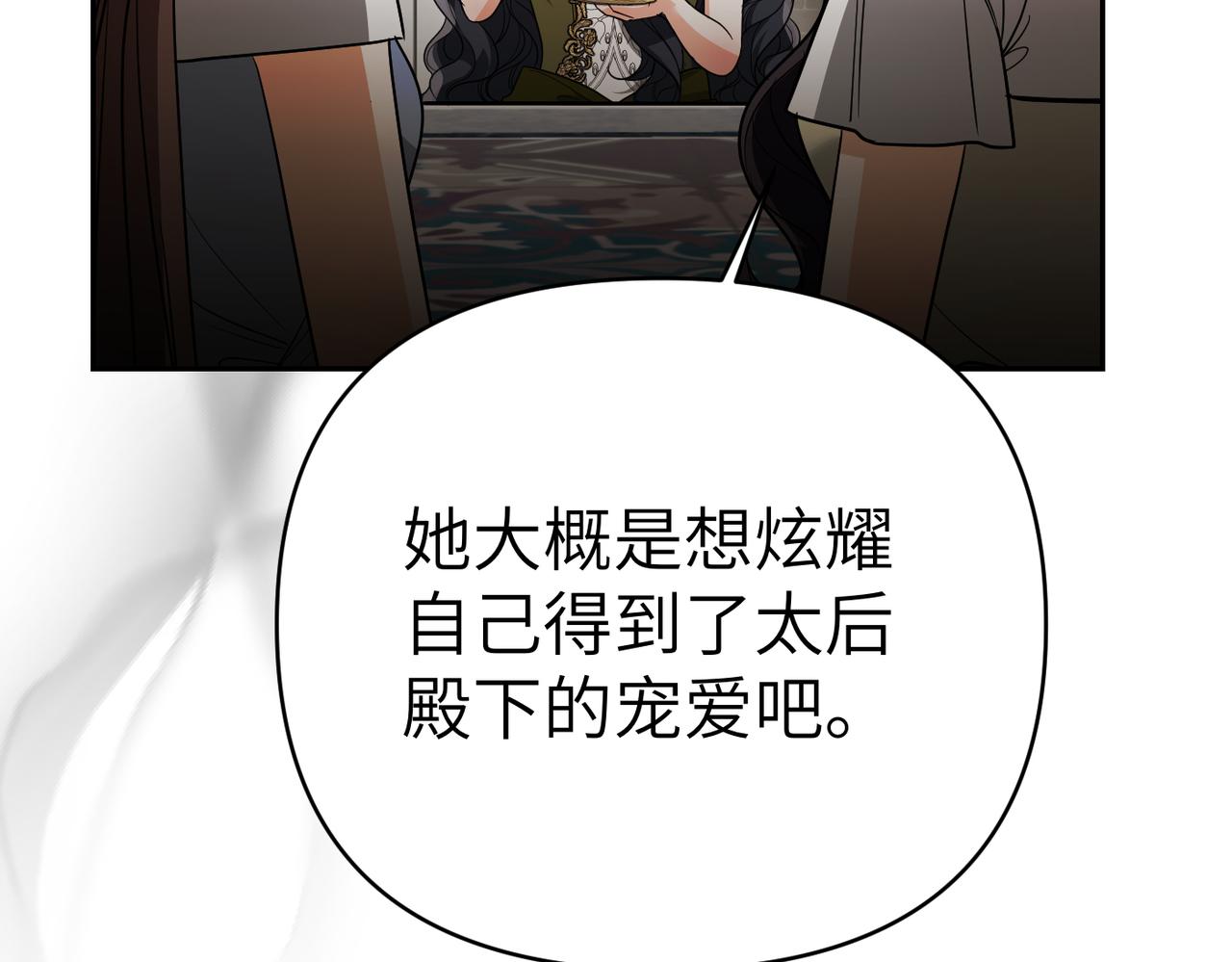 第47话 茶会撞期了155