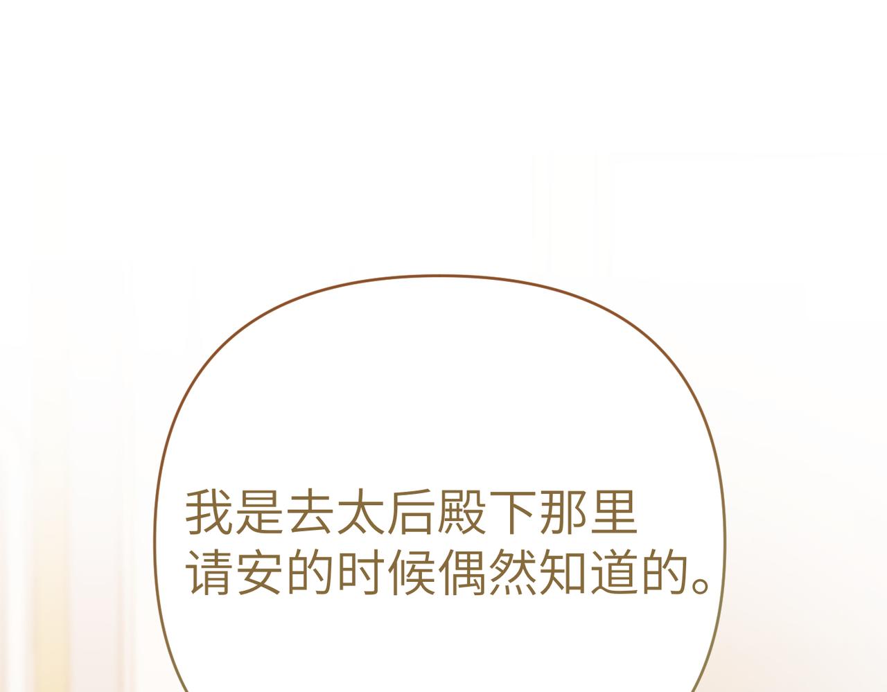 第47话 茶会撞期了163
