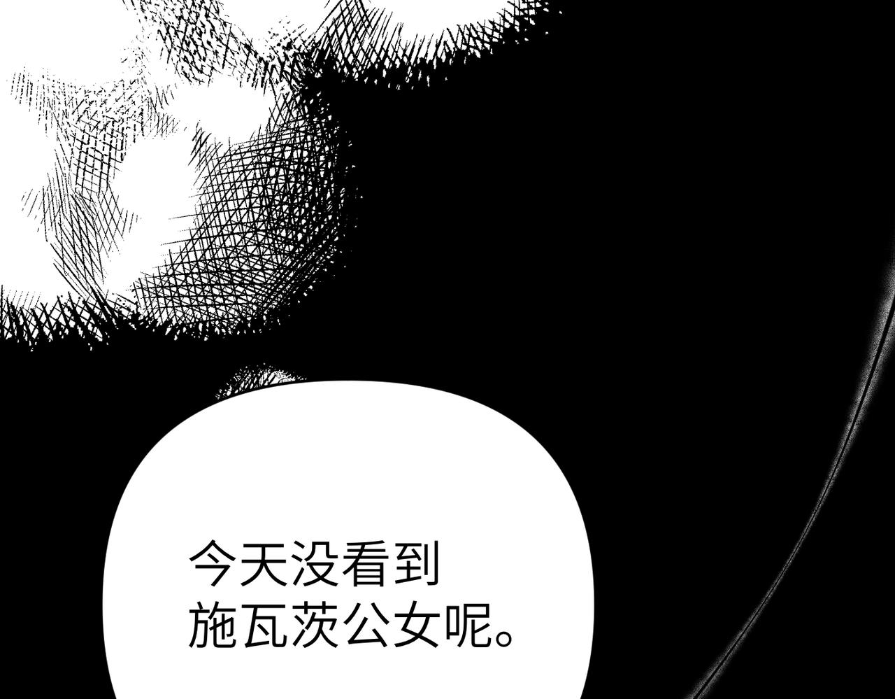 第47话 茶会撞期了172