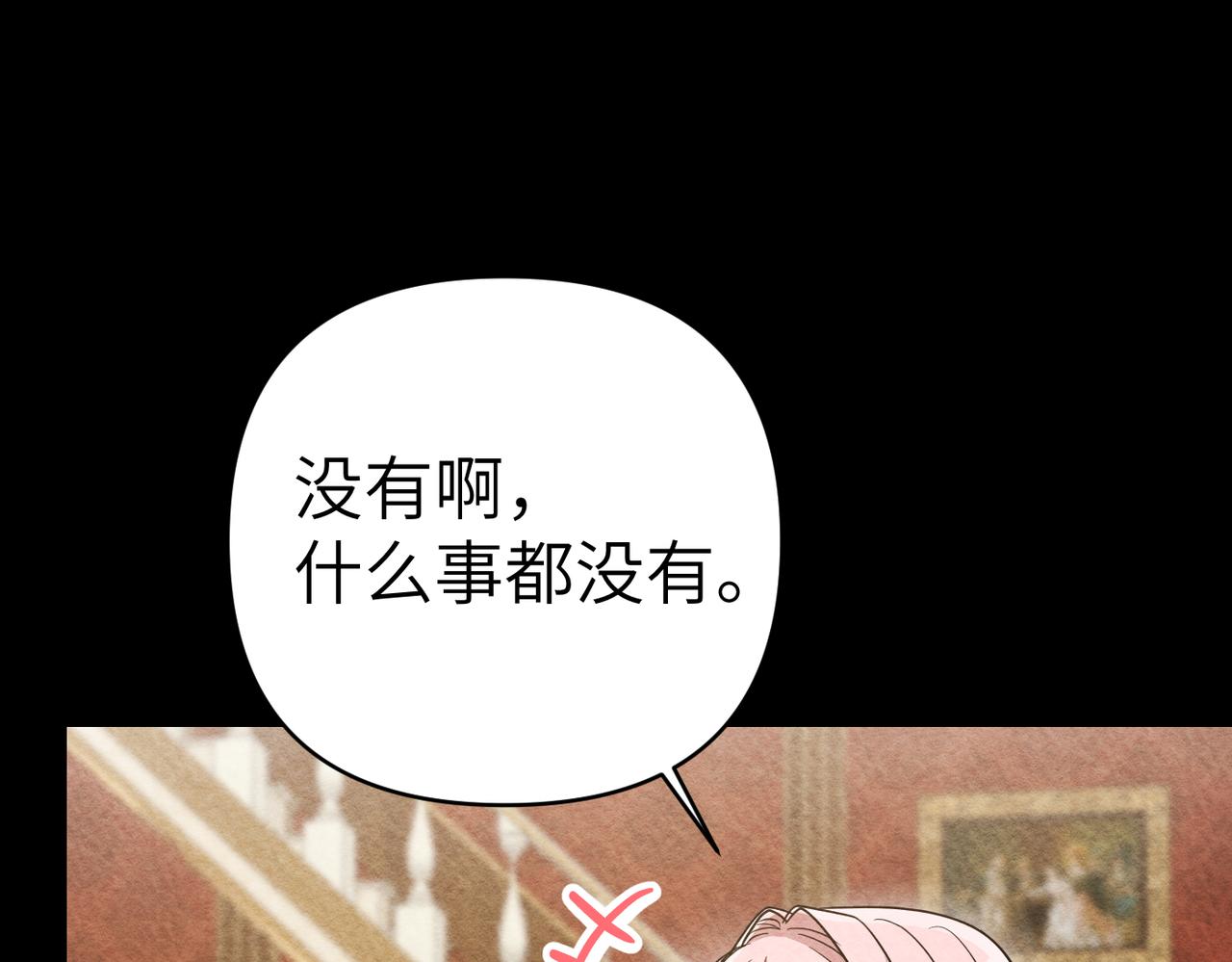 第47话 茶会撞期了175