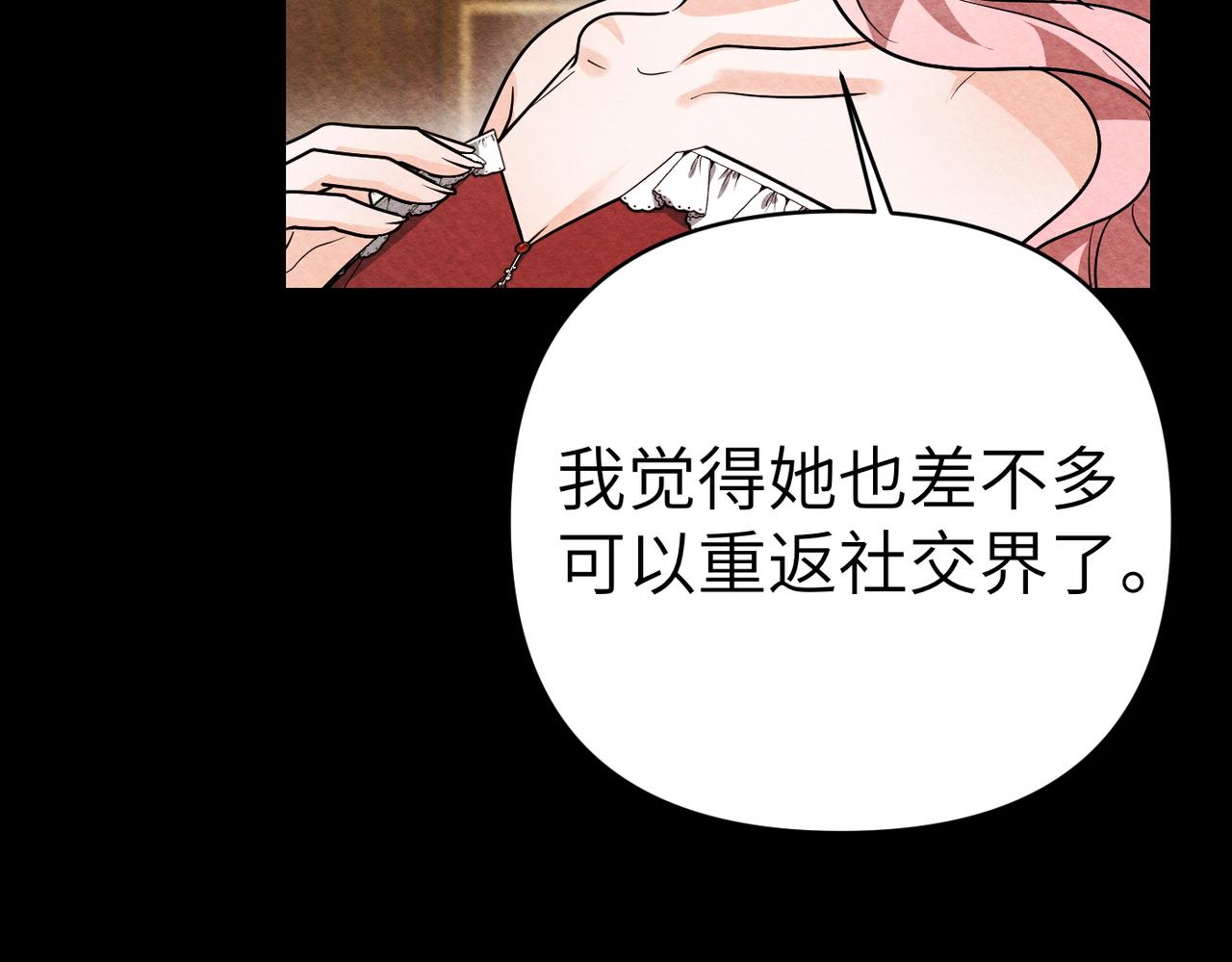 第47话 茶会撞期了179