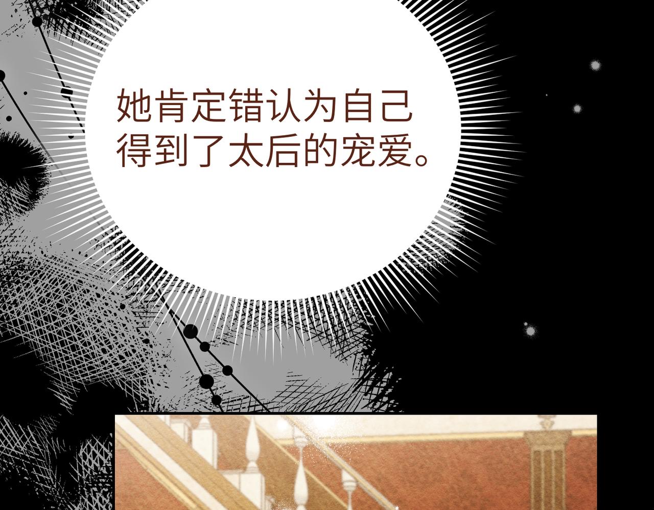第47话 茶会撞期了186