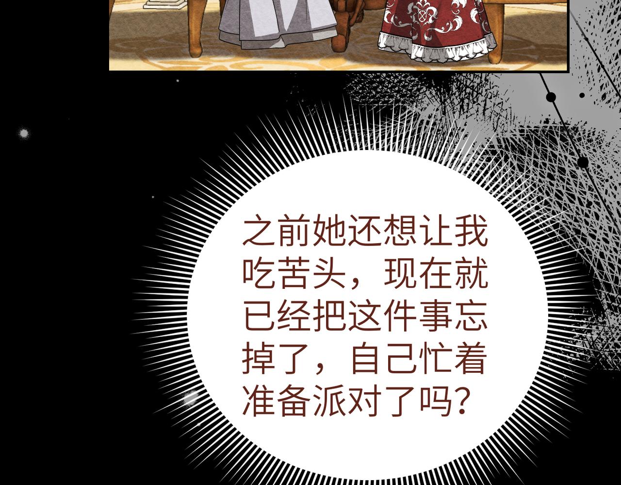 第47话 茶会撞期了188