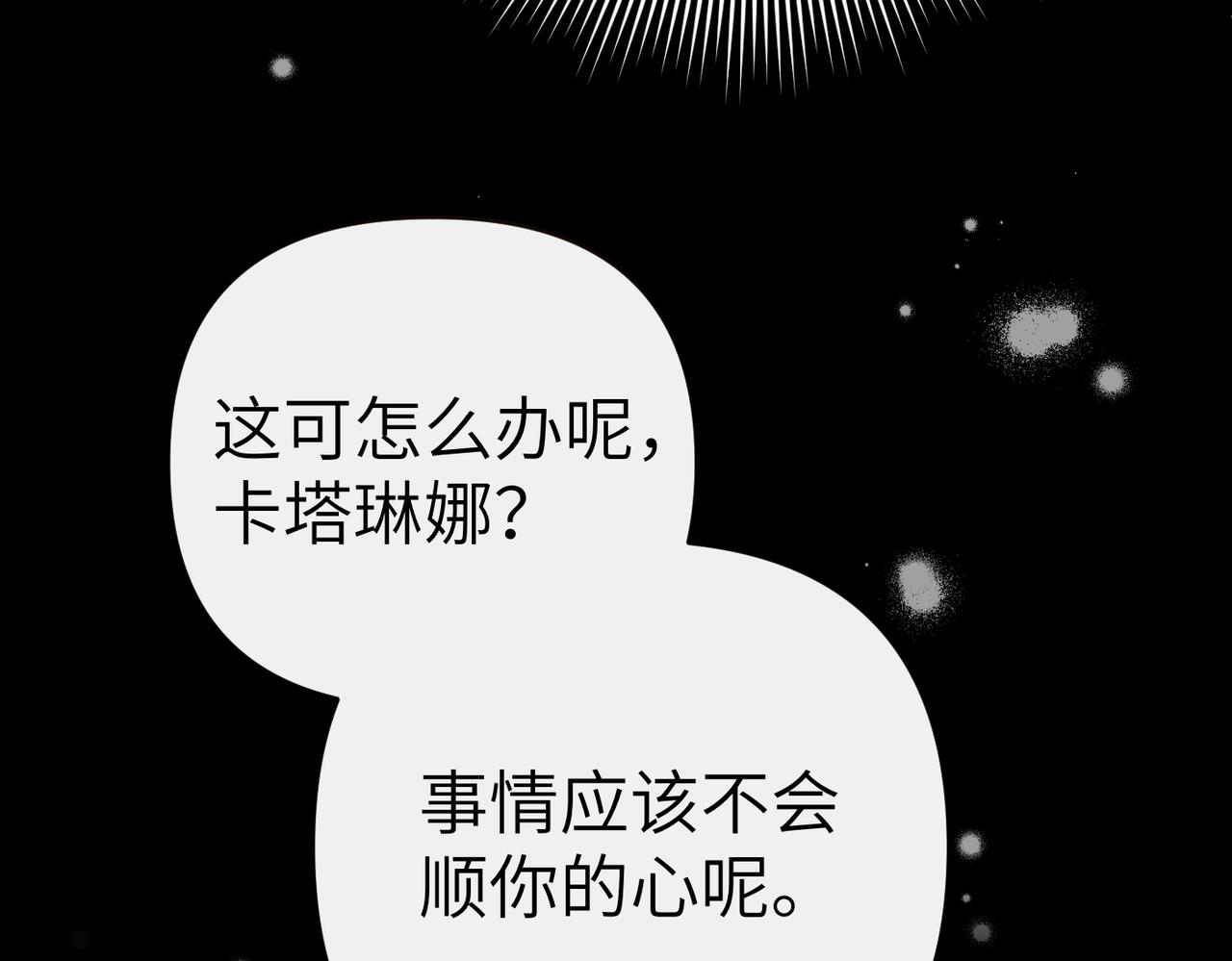 第47话 茶会撞期了189
