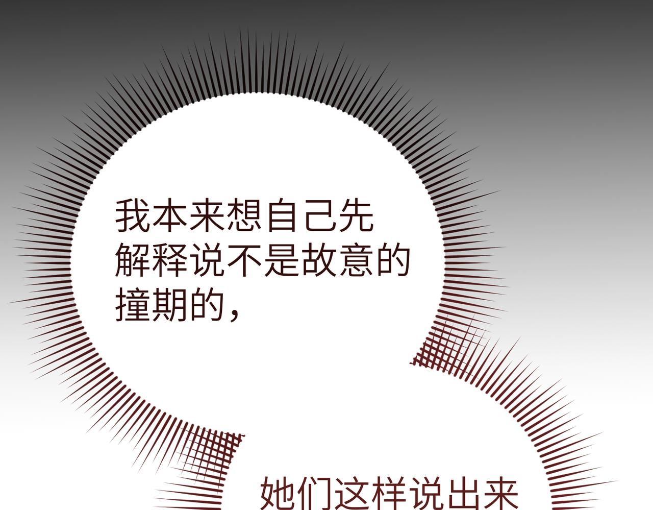 第47话 茶会撞期了192