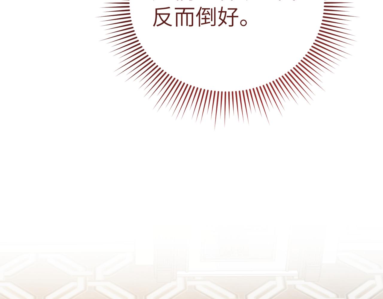 第47话 茶会撞期了193