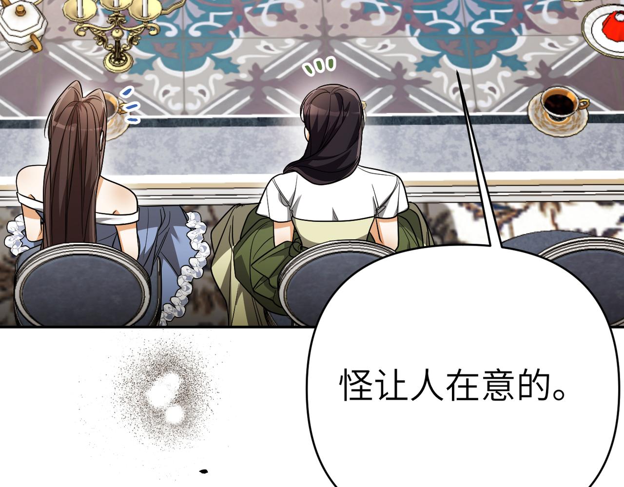 第47话 茶会撞期了195