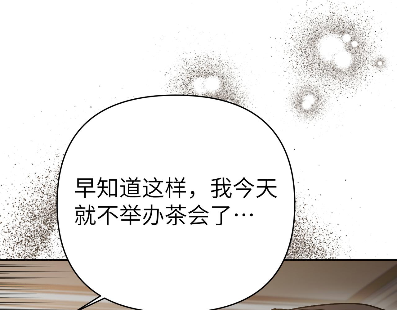 第47话 茶会撞期了197
