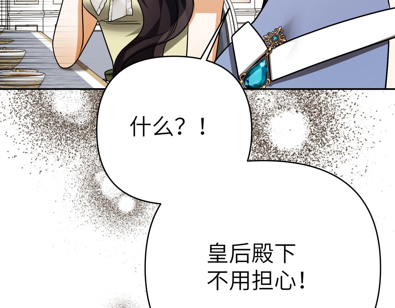 第47话 茶会撞期了199