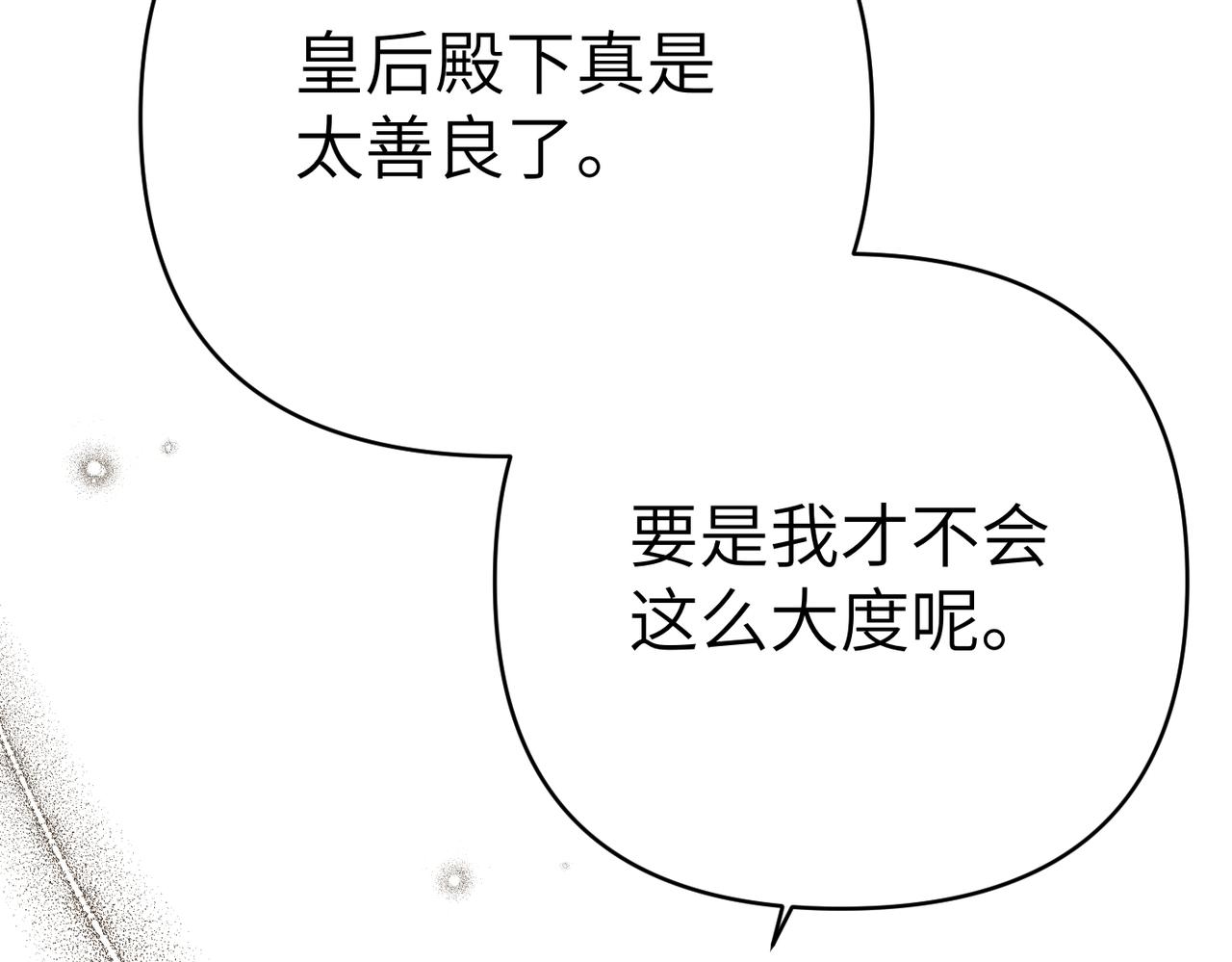 第47话 茶会撞期了201