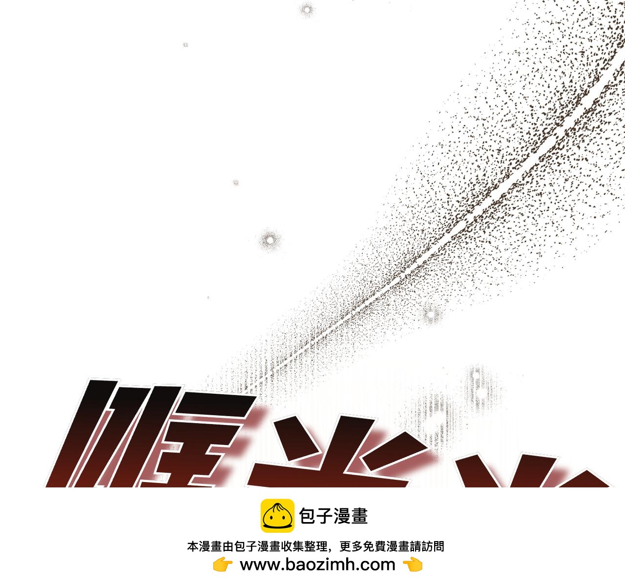 第47话 茶会撞期了204