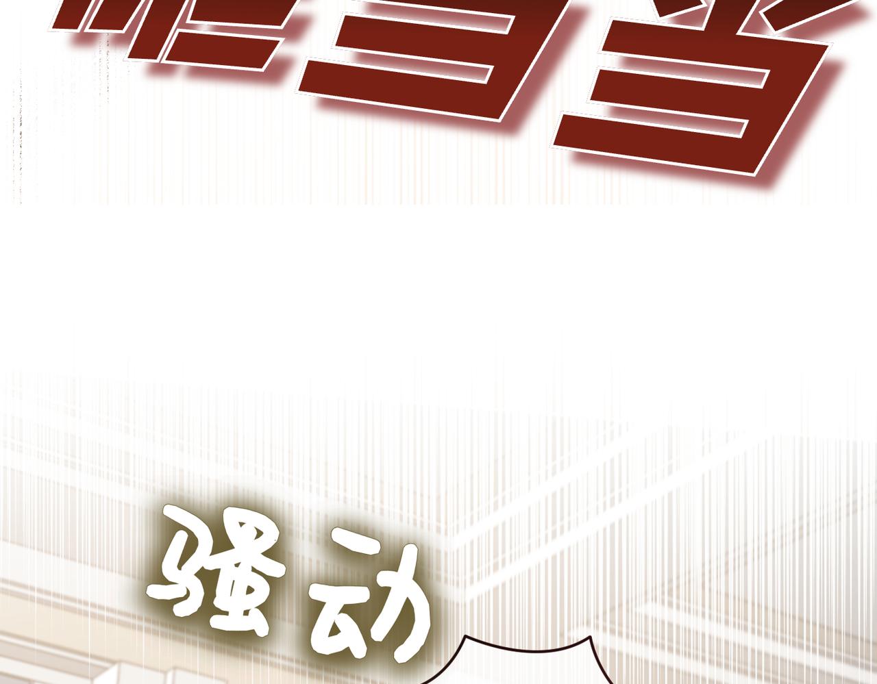 第47话 茶会撞期了205
