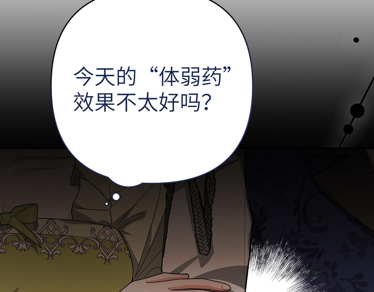 第47话 茶会撞期了21